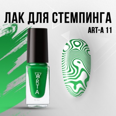 STEMPINGA LAKA Art-A 11, 5ml