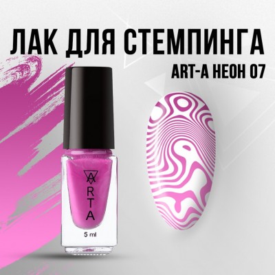 STEMPINGA LAKA Art-A neon 07, 5ml